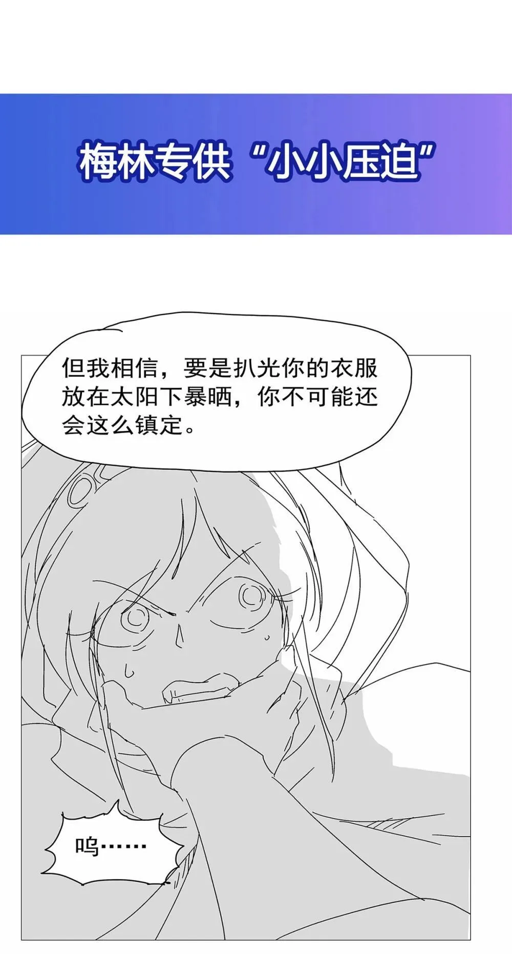 424 神树 第51页