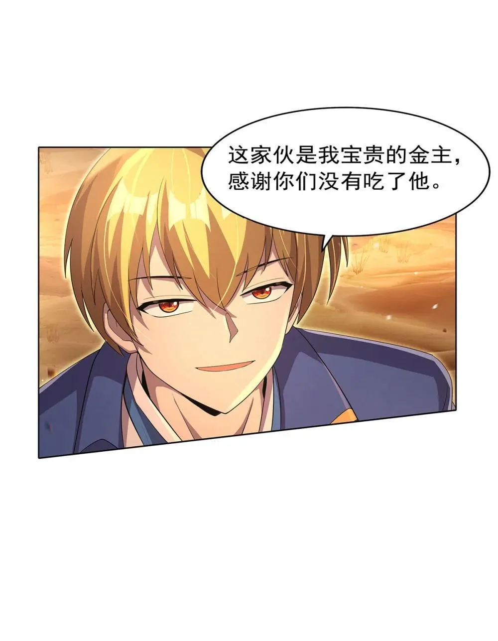 424 神树 第16页