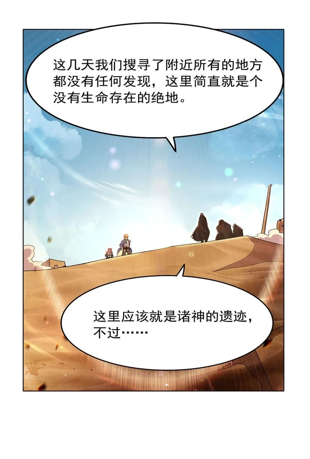 424 神树 第19页