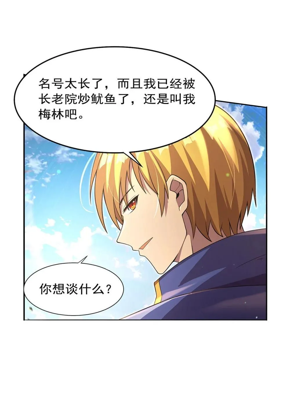 424 神树 第43页