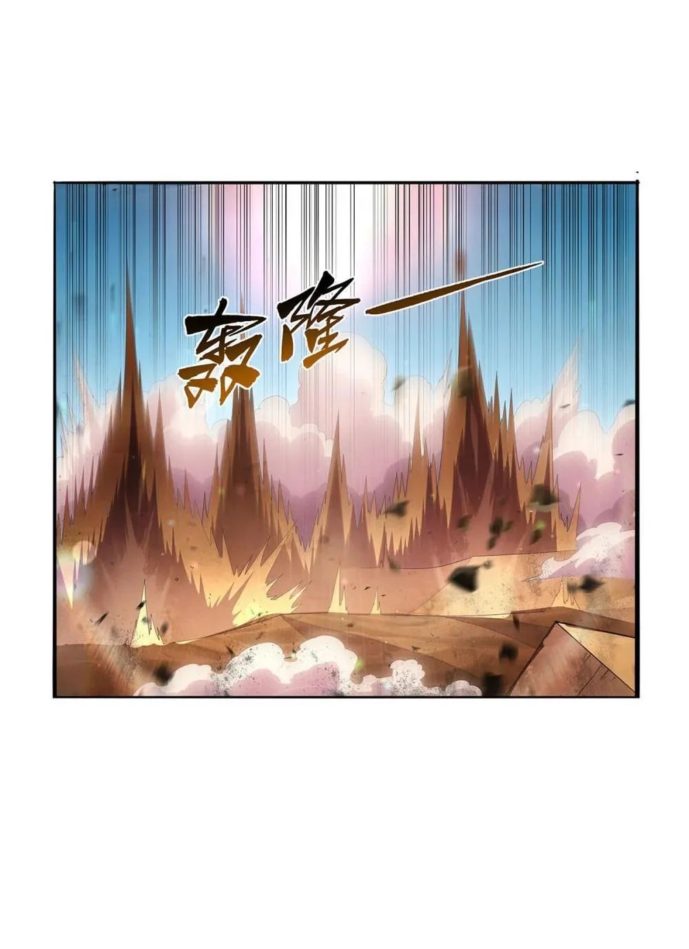 424 神树 第26页
