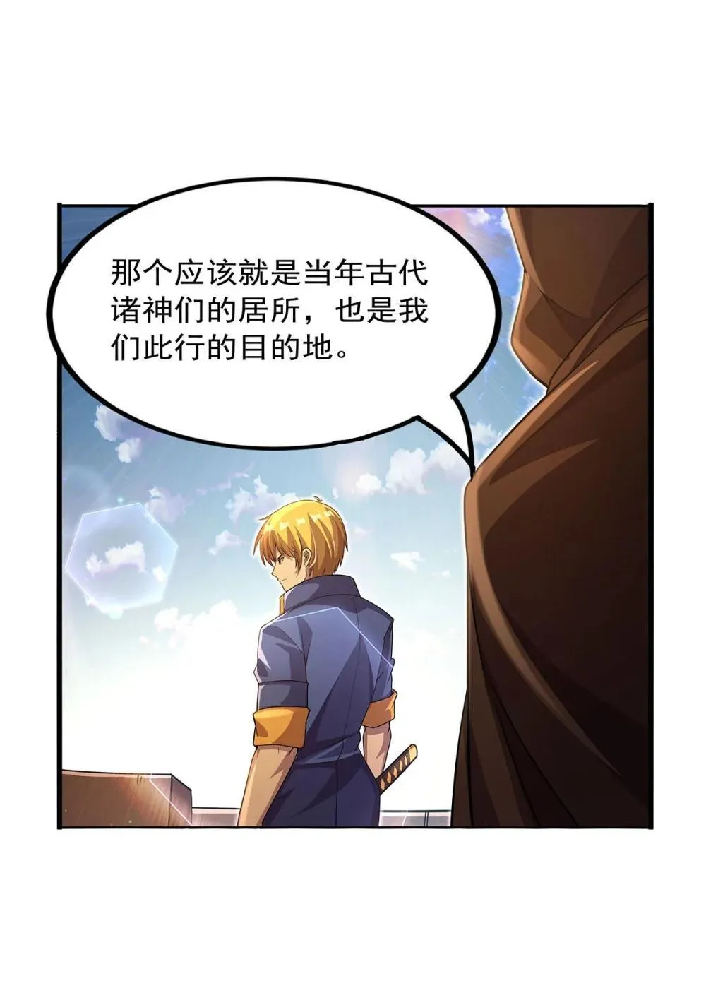 424 神树 第39页