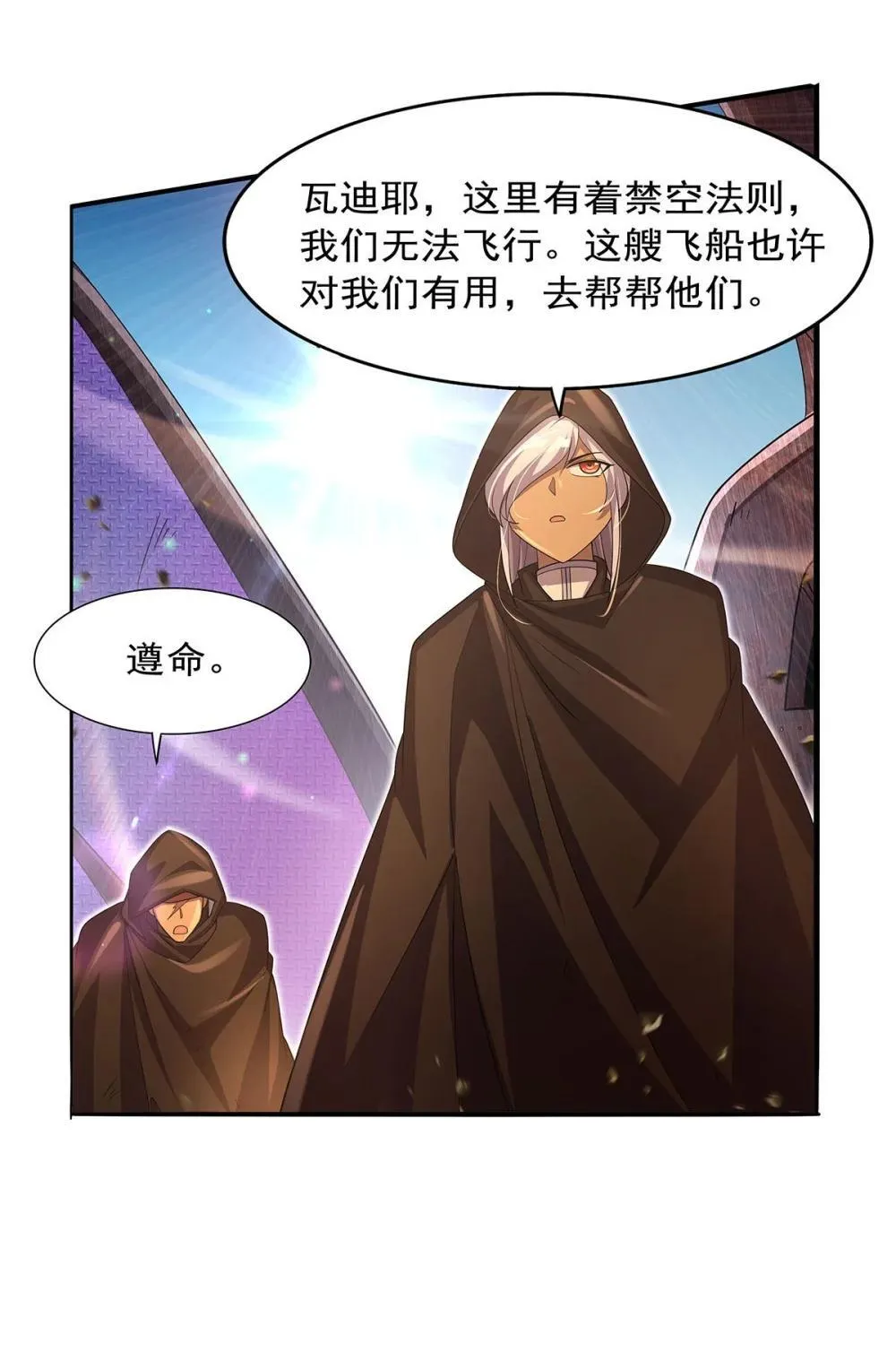 424 神树 第35页
