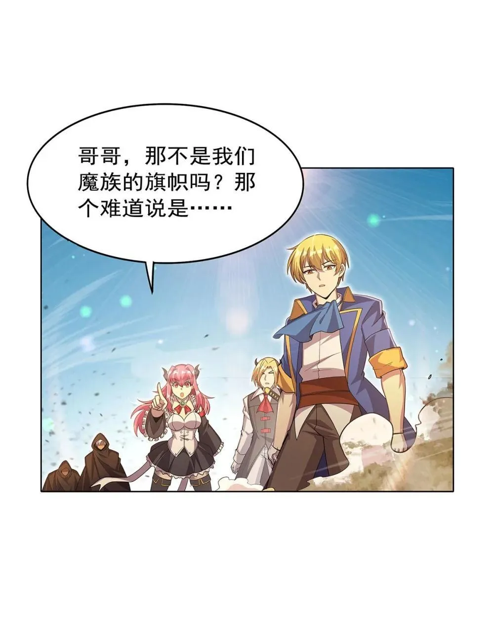 424 神树 第24页
