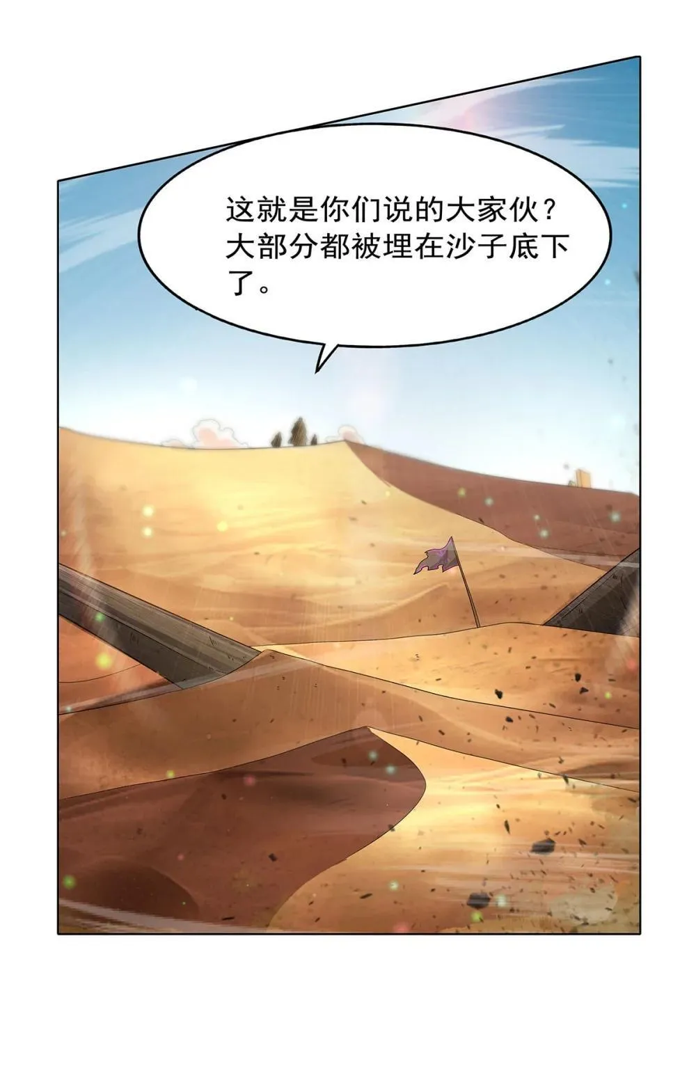 424 神树 第23页