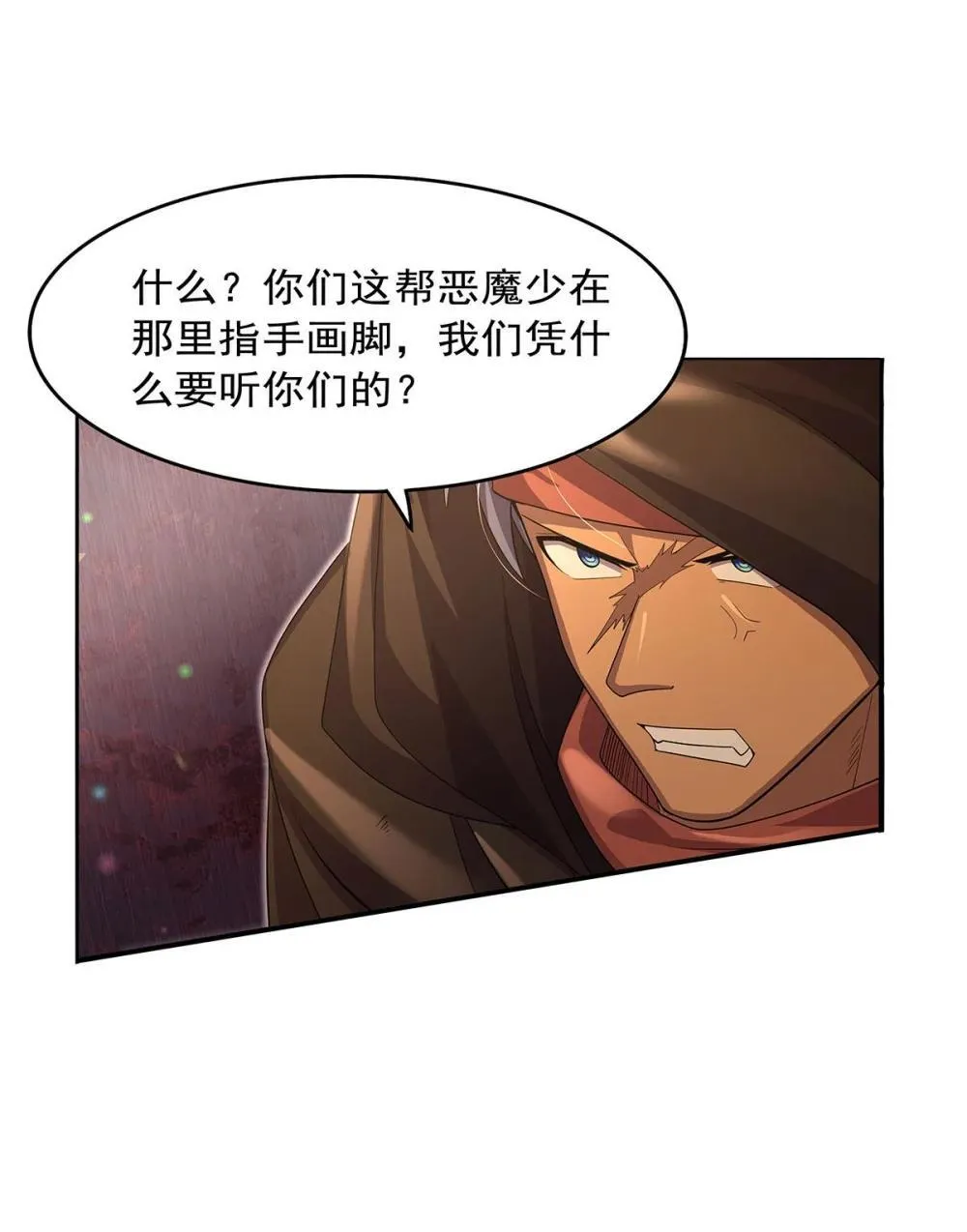 424 神树 第34页