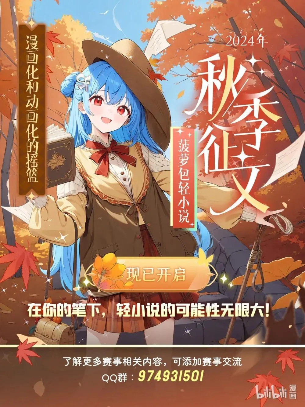 424 神树 第53页