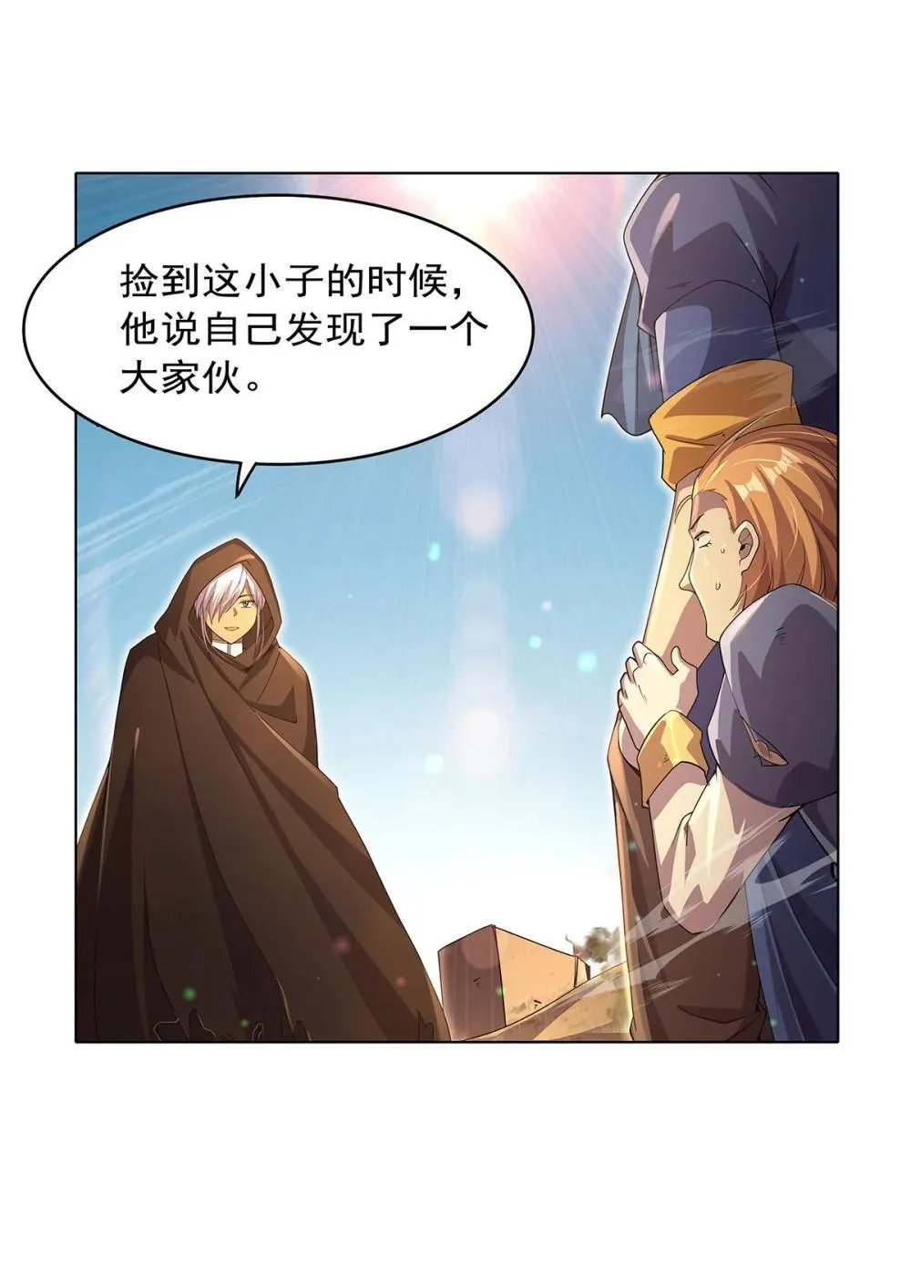 424 神树 第20页
