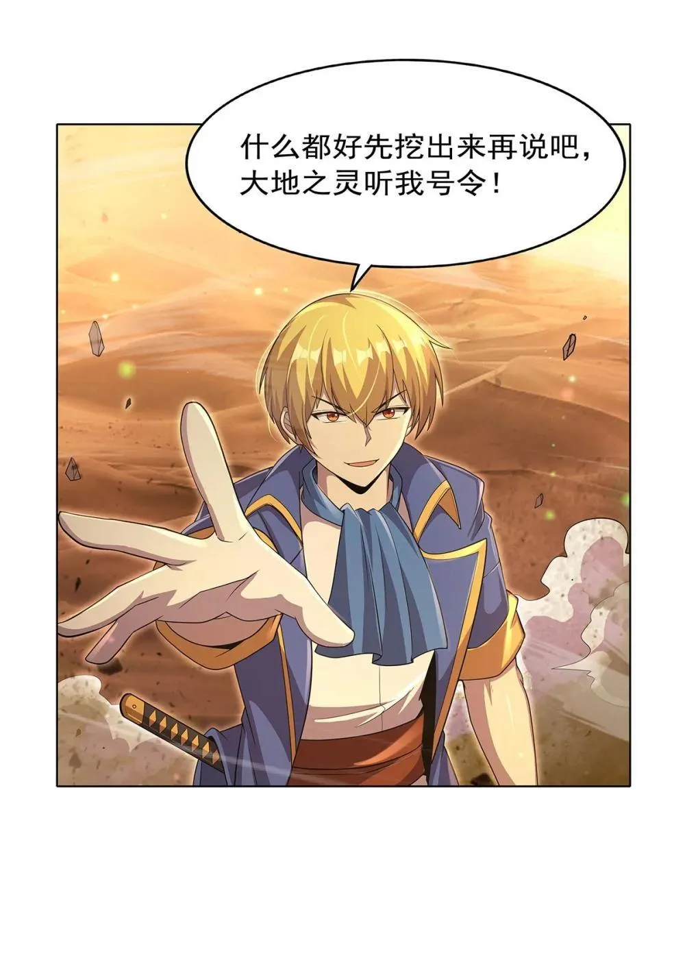 424 神树 第25页