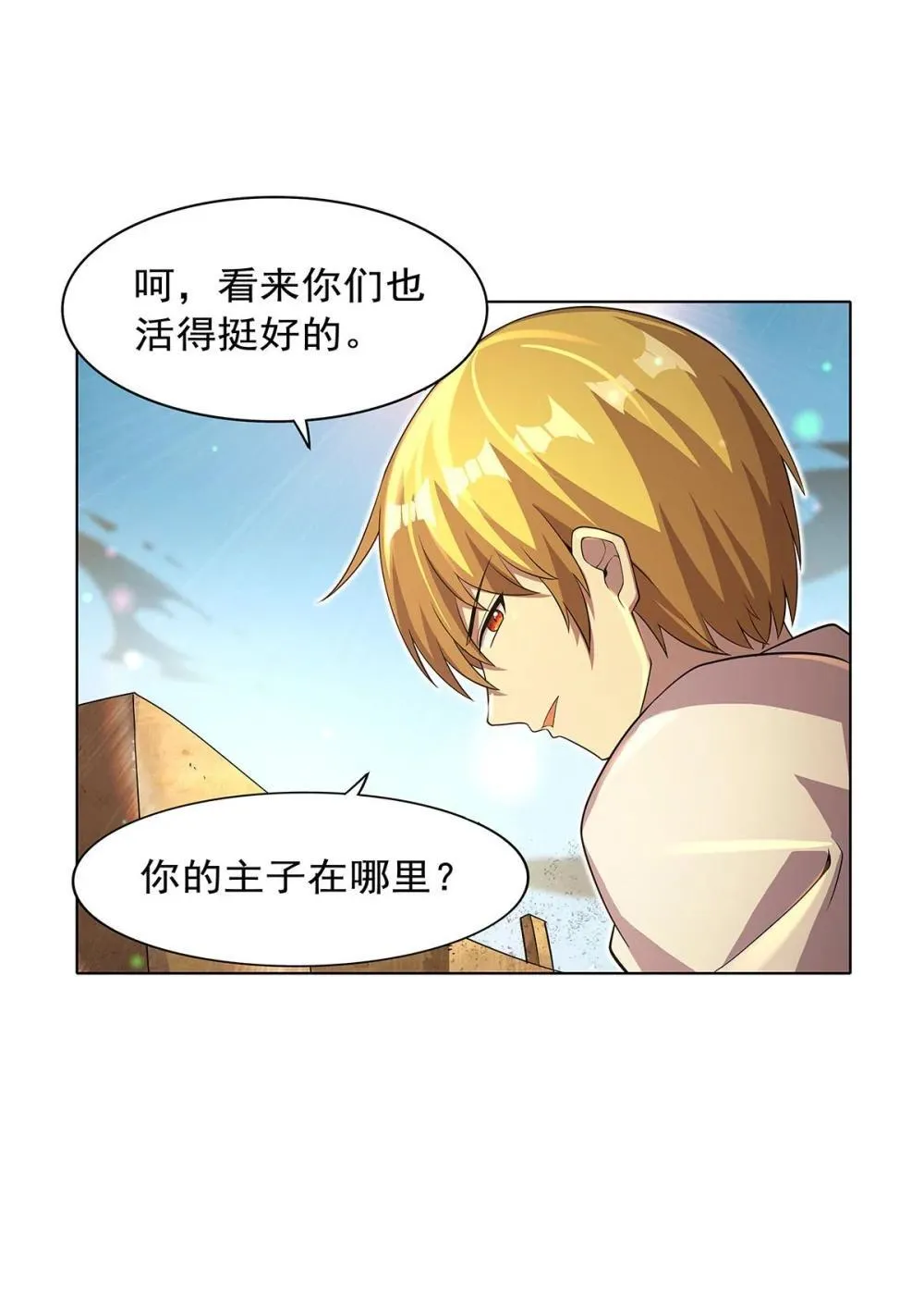 424 神树 第10页