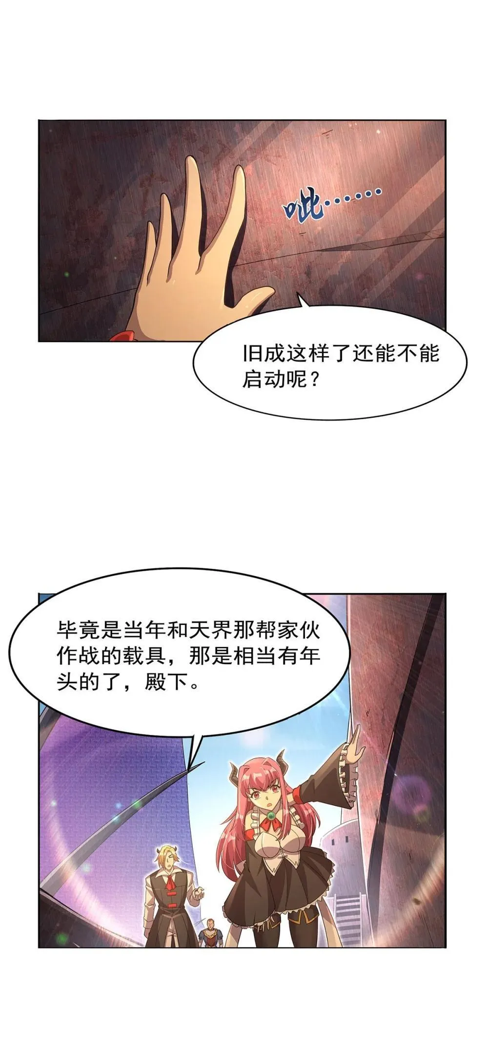 424 神树 第32页