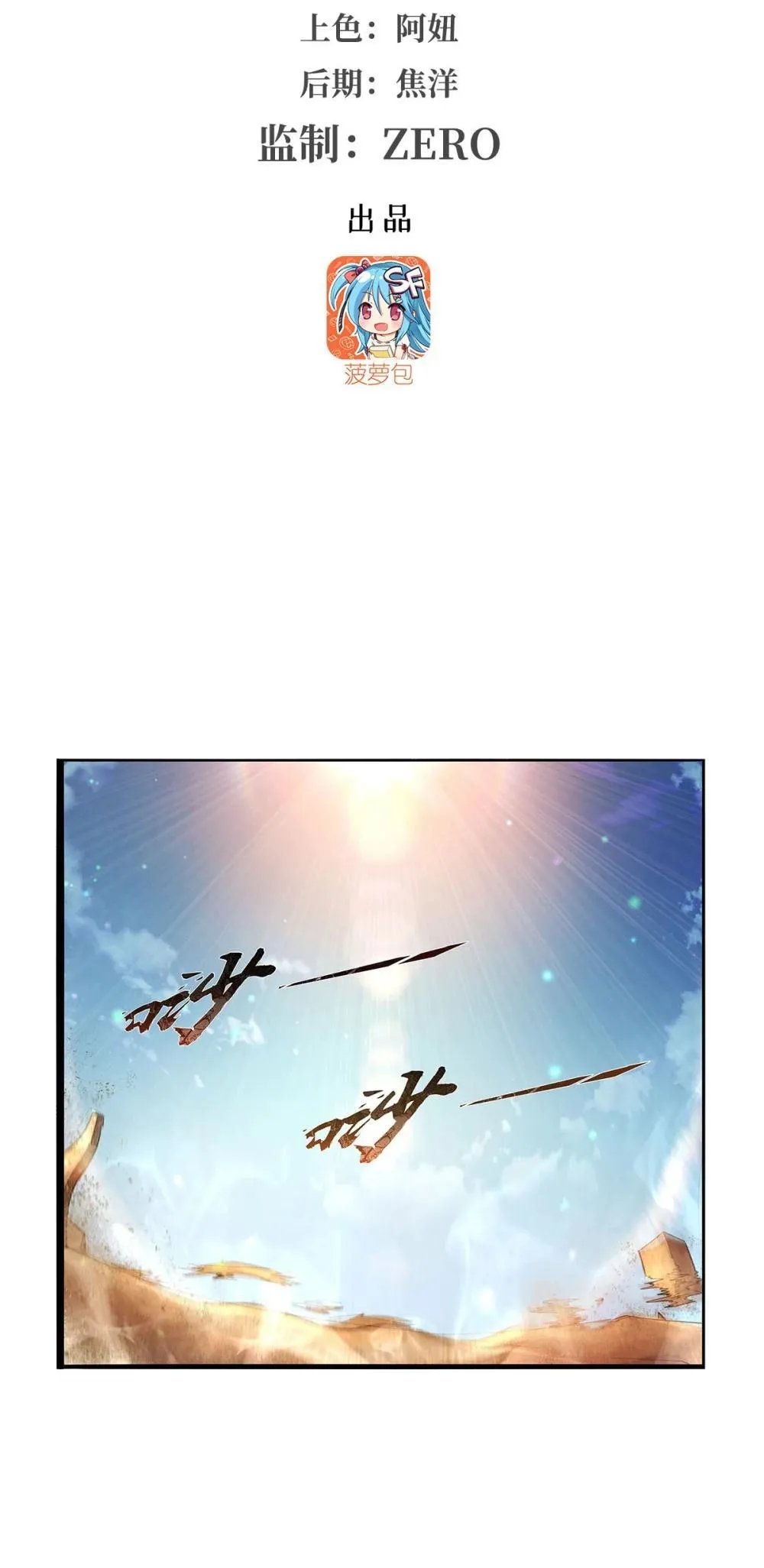 424 神树 第3页