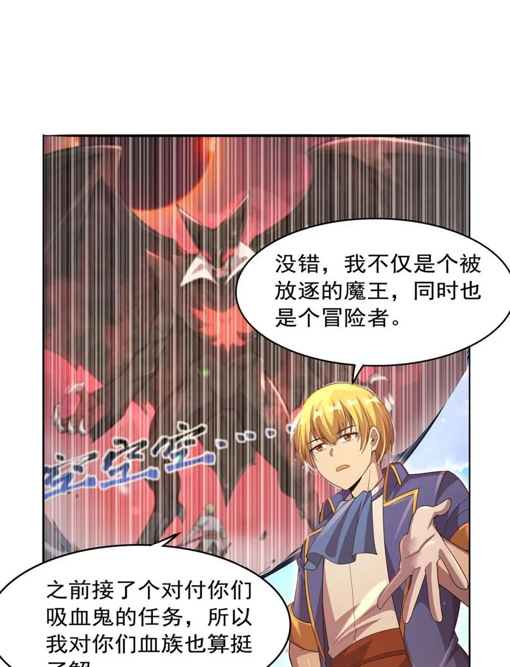 424 神树 第46页