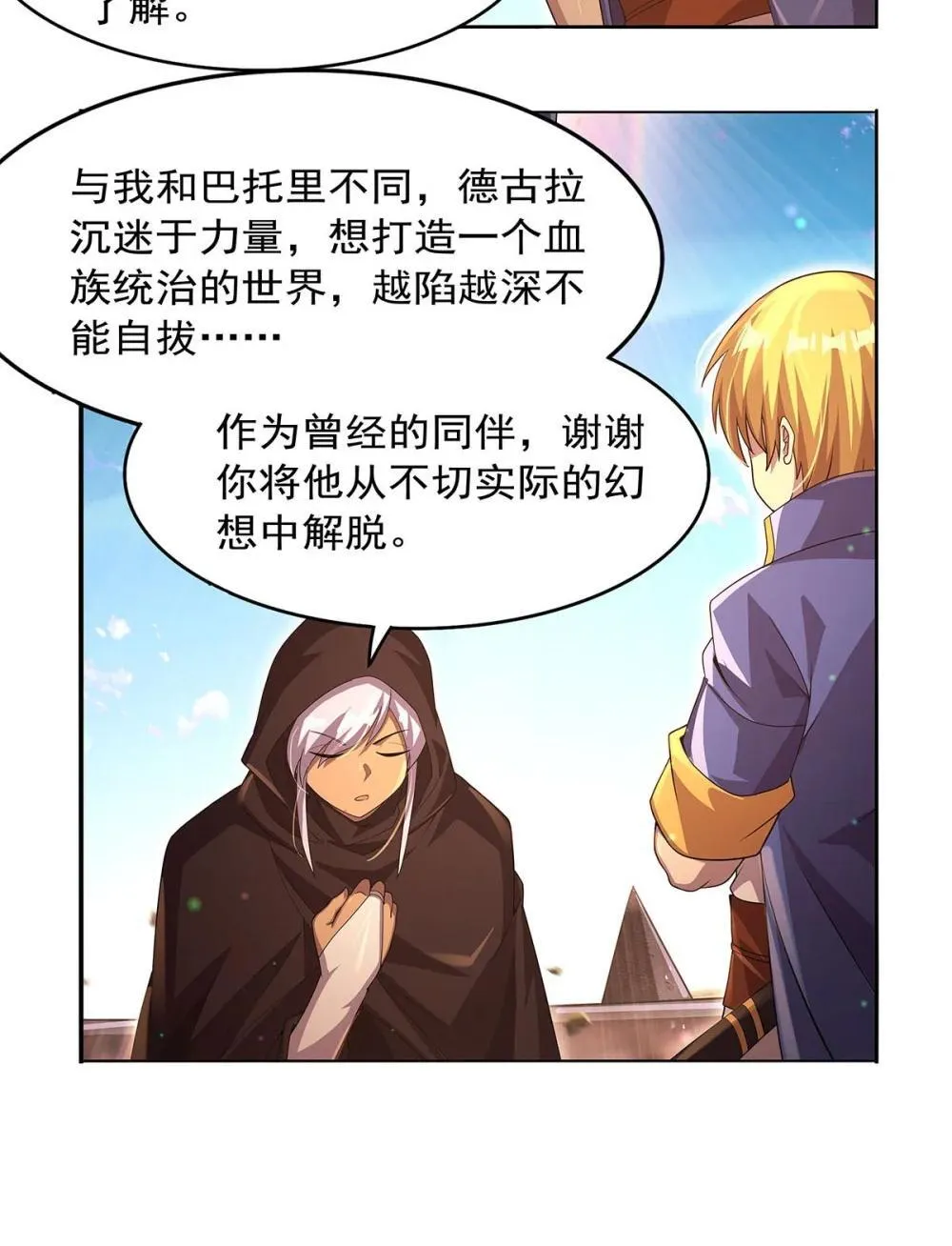 424 神树 第47页