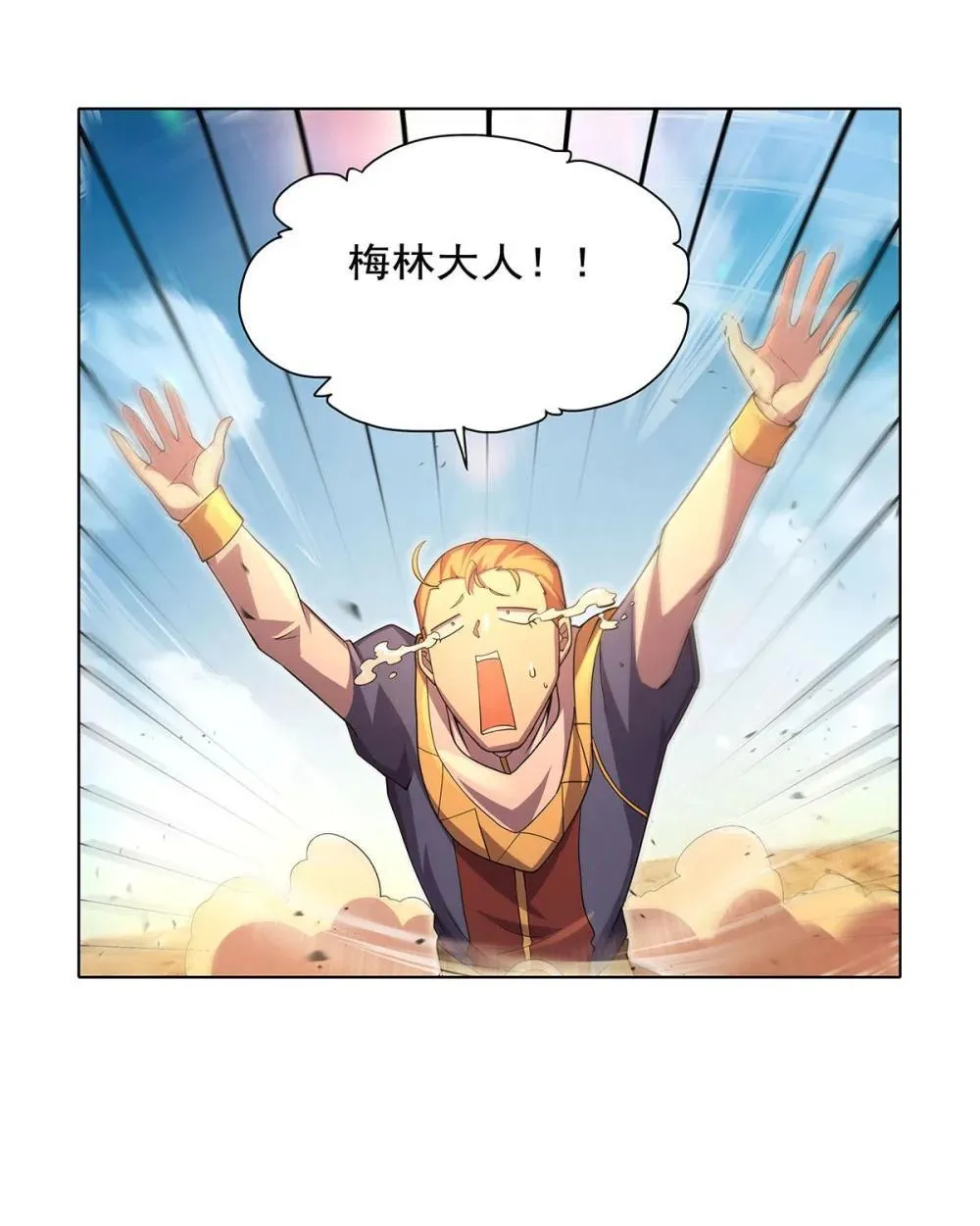 424 神树 第14页