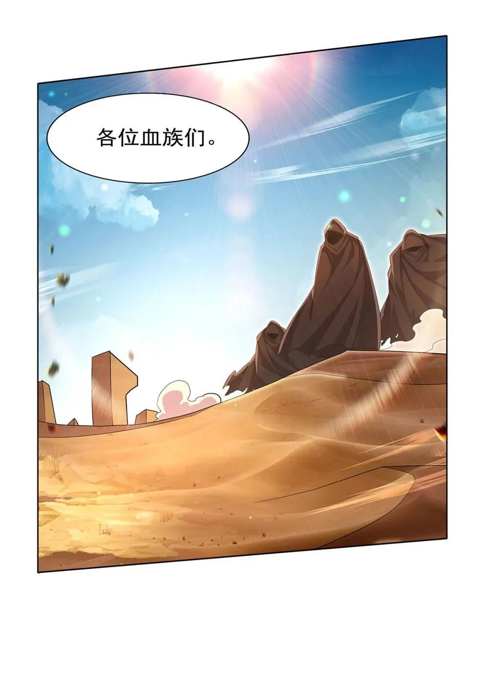424 神树 第17页