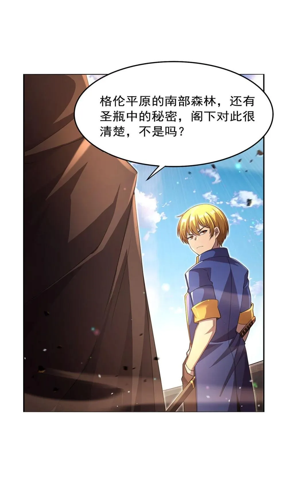 424 神树 第44页