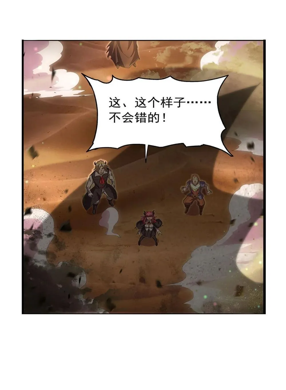 424 神树 第29页