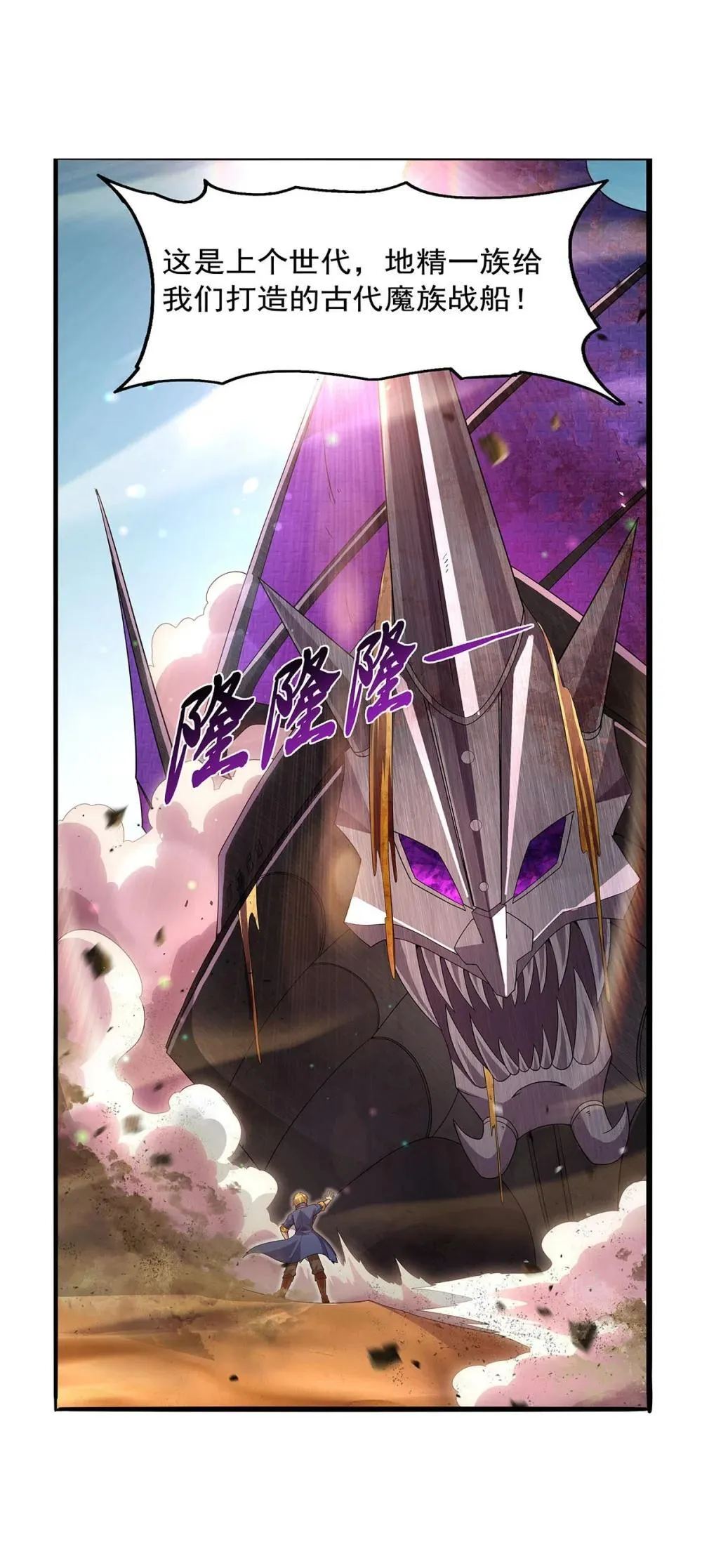 424 神树 第30页