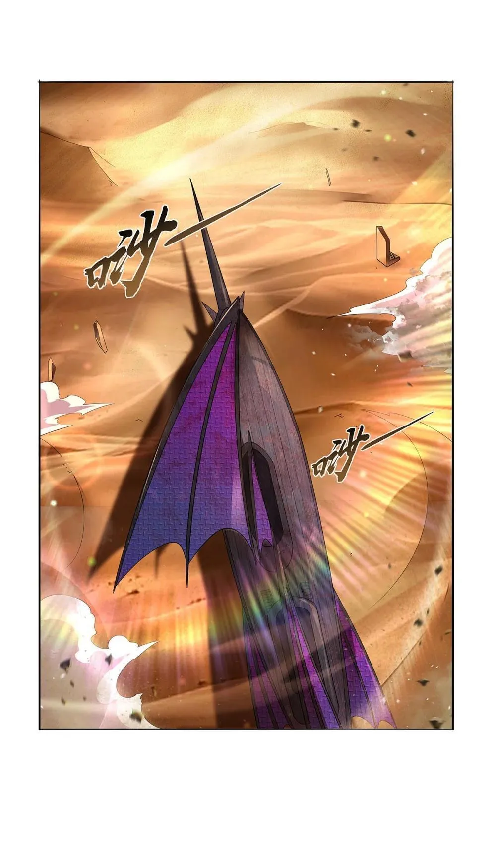 424 神树 第31页