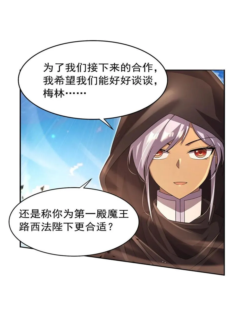 424 神树 第42页