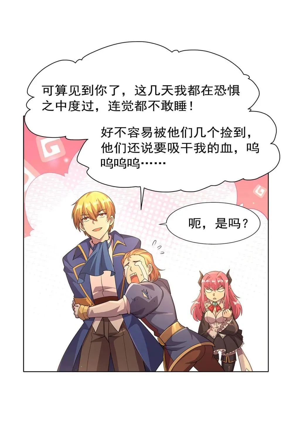 424 神树 第15页