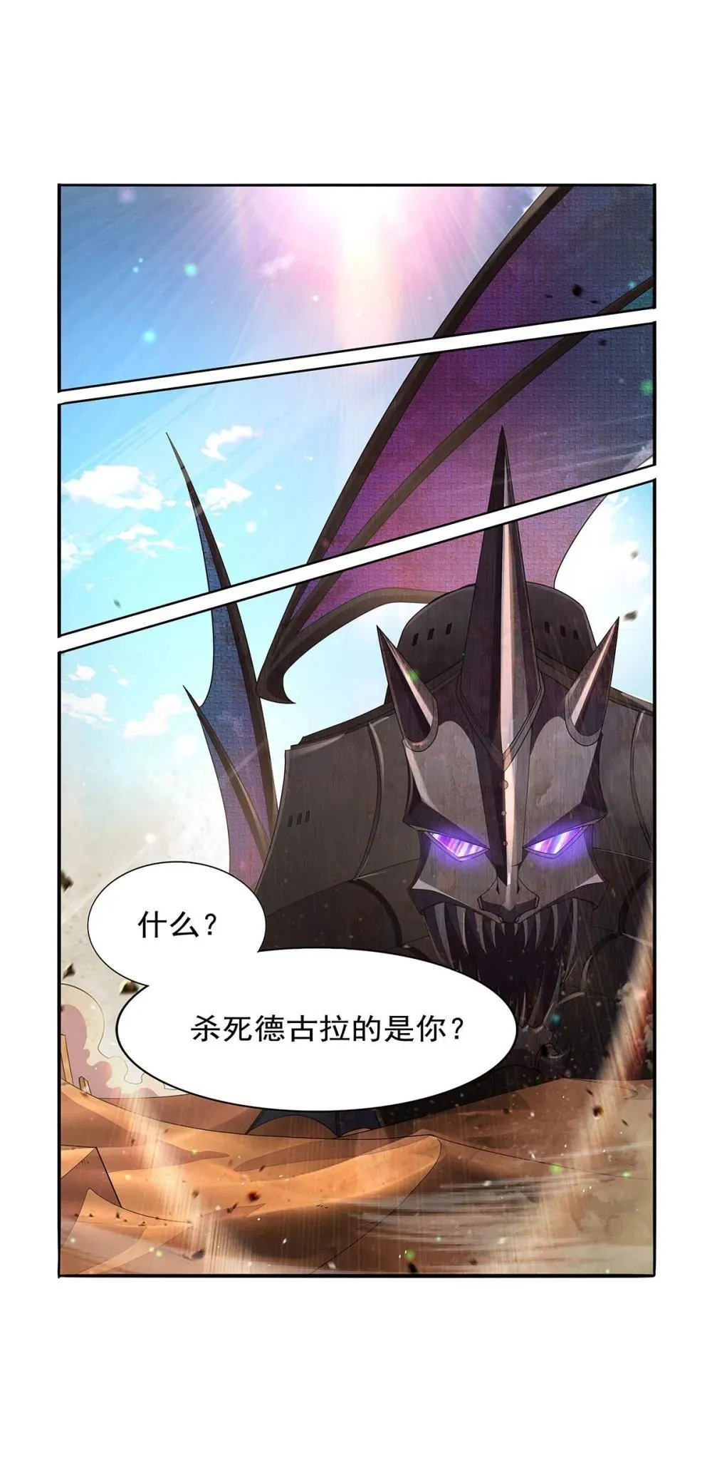 424 神树 第45页