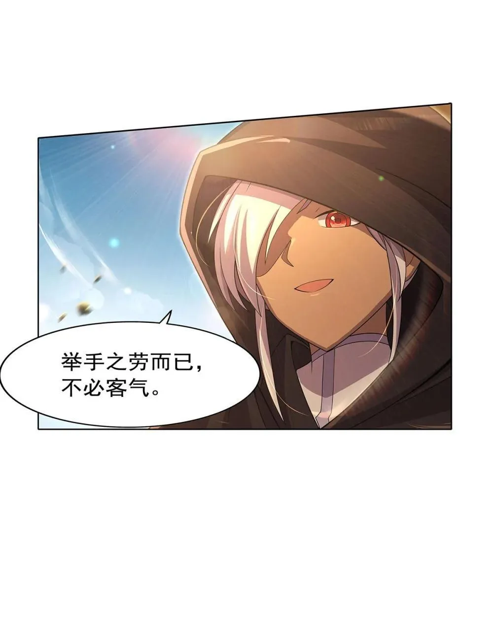 424 神树 第18页