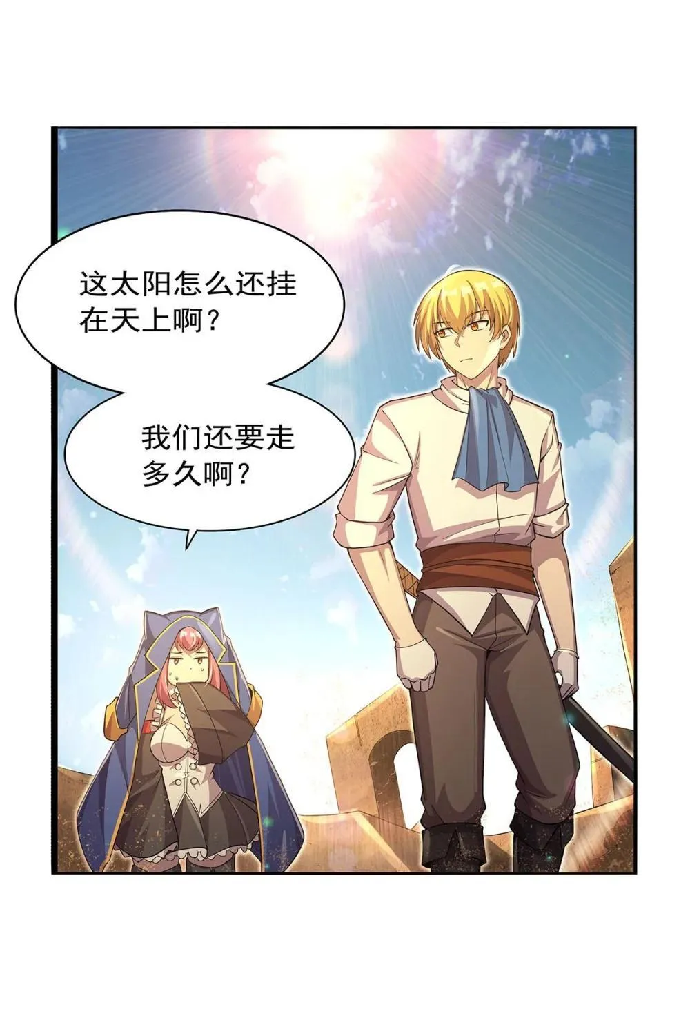 424 神树 第5页