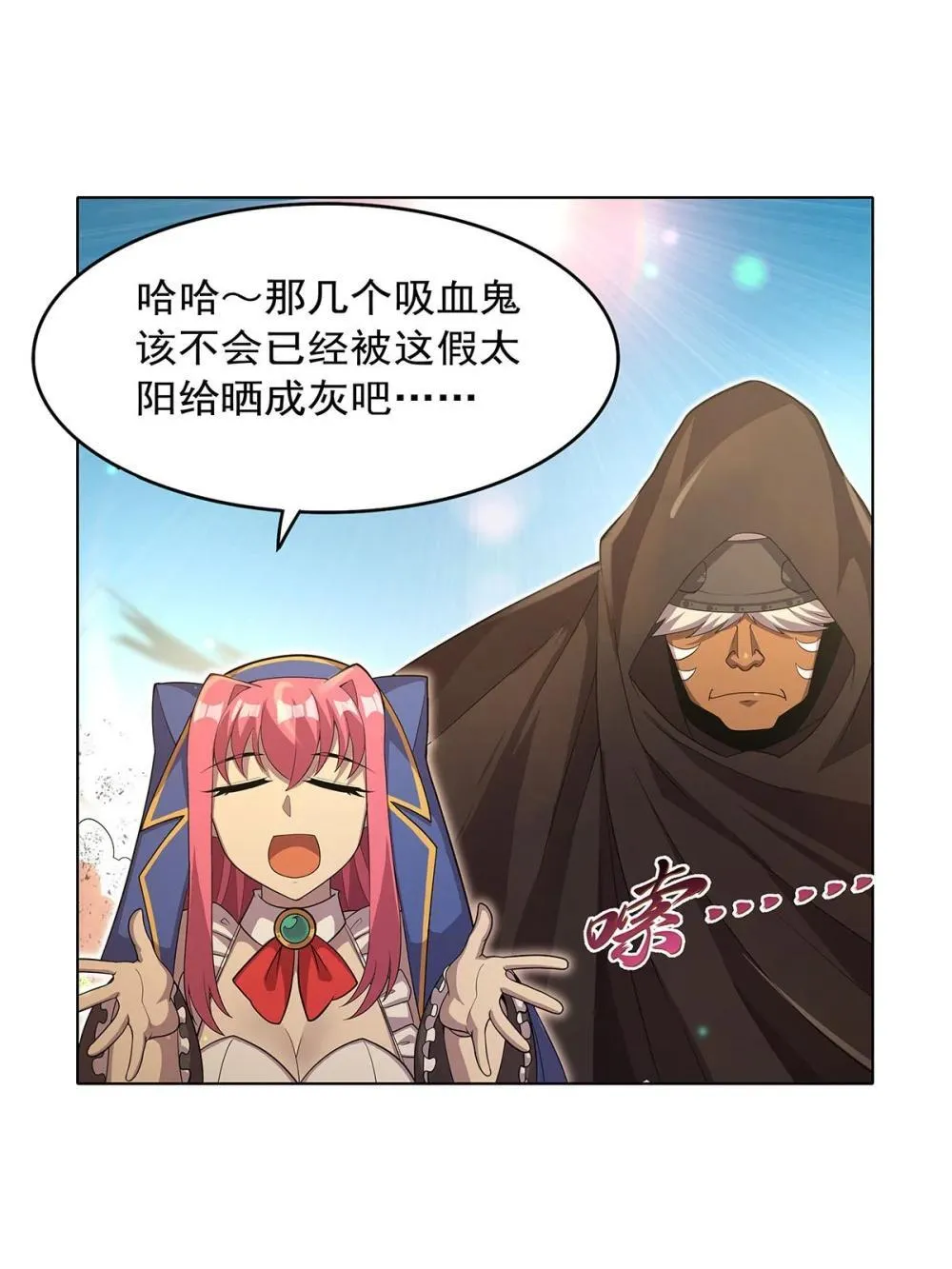 424 神树 第8页