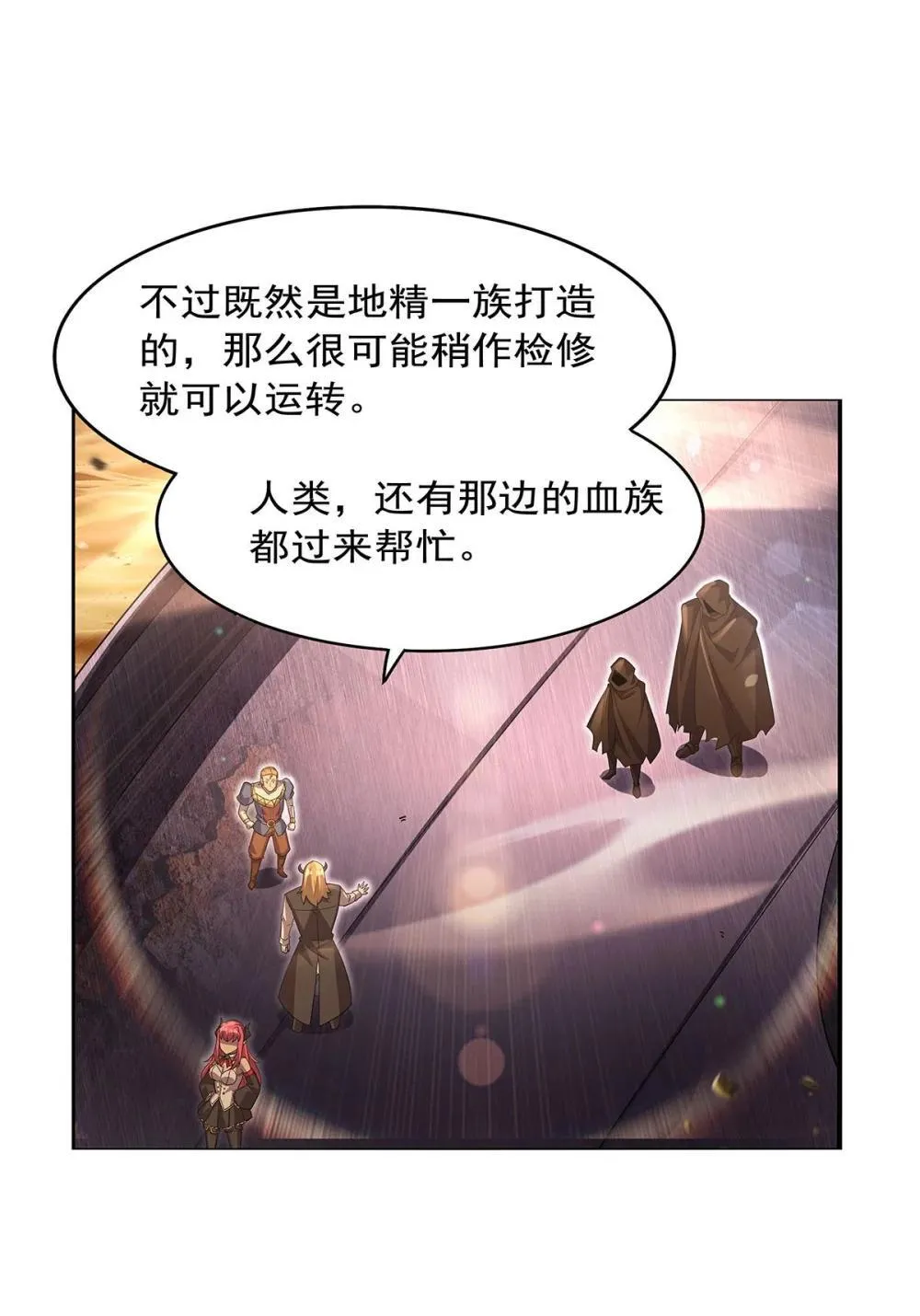 424 神树 第33页