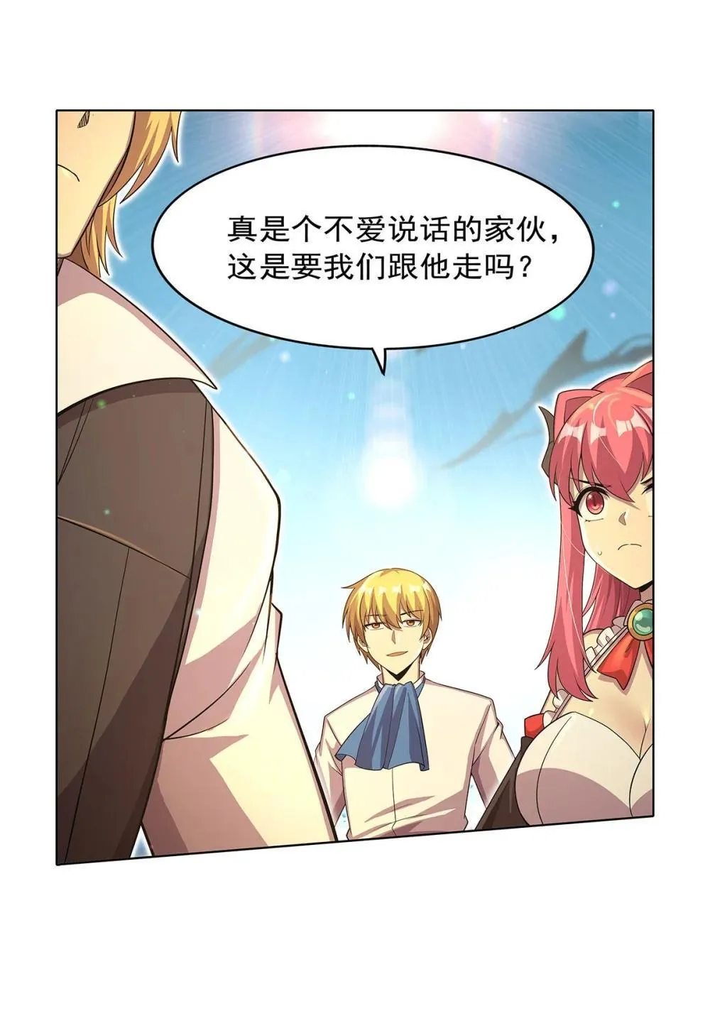 424 神树 第12页