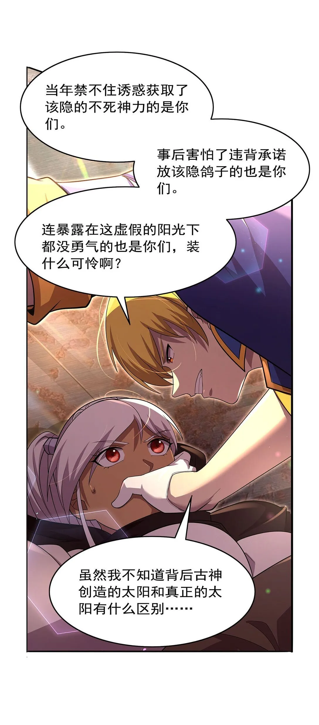 425 被迫合作 第18页