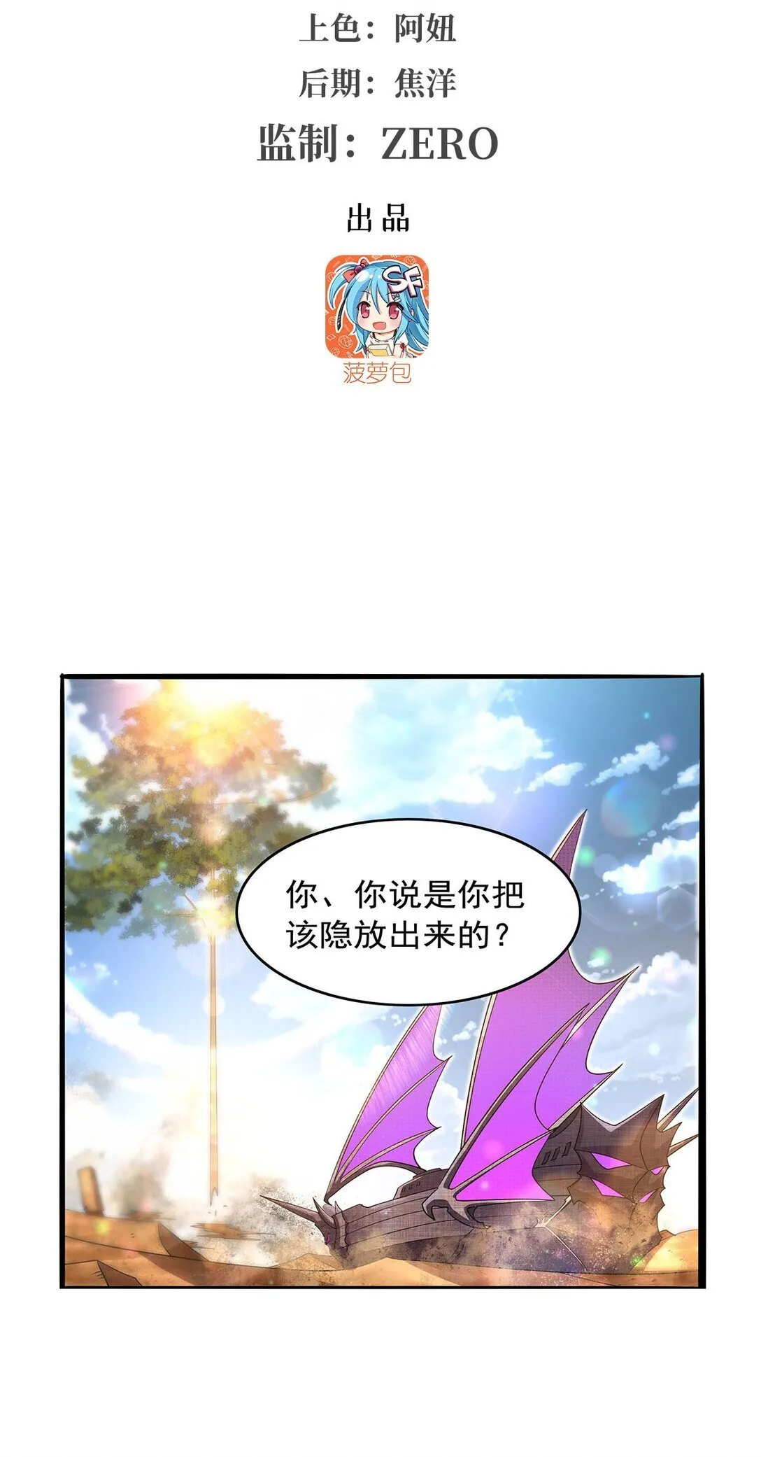 425 被迫合作 第3页