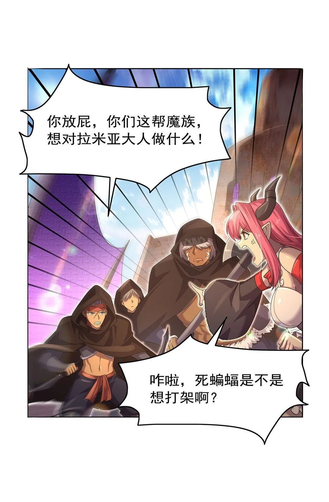 425 被迫合作 第29页