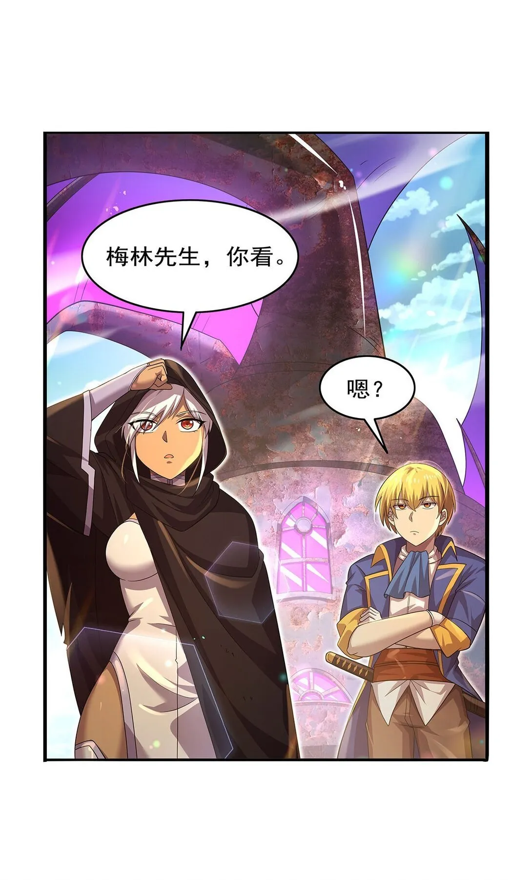 425 被迫合作 第44页