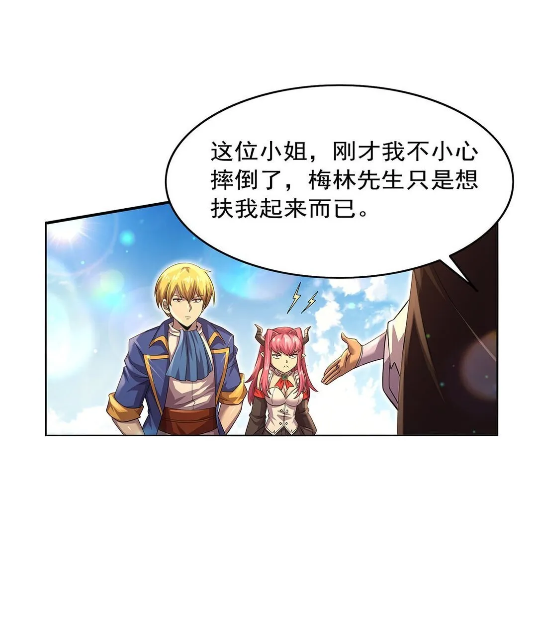 425 被迫合作 第31页