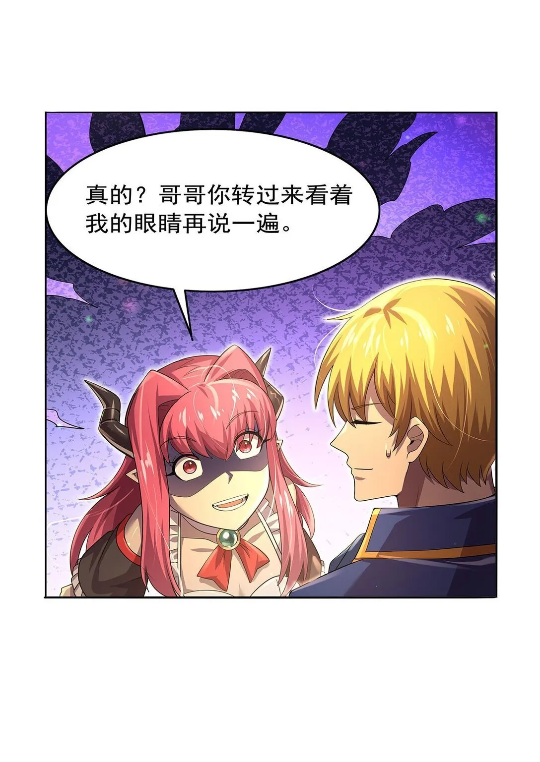 425 被迫合作 第34页