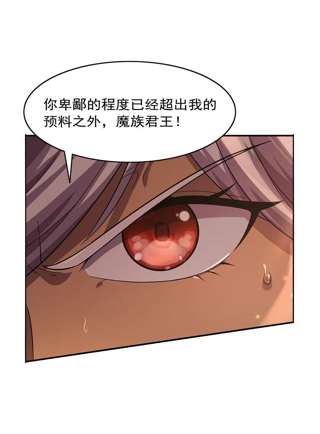 425 被迫合作 第20页