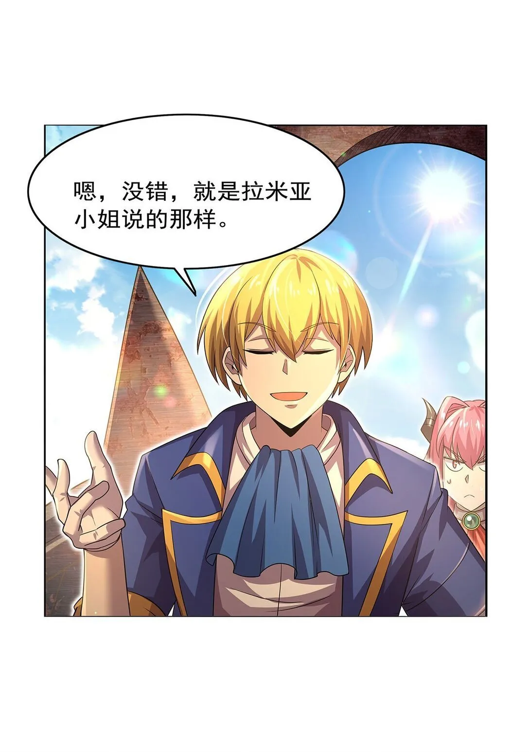 425 被迫合作 第33页