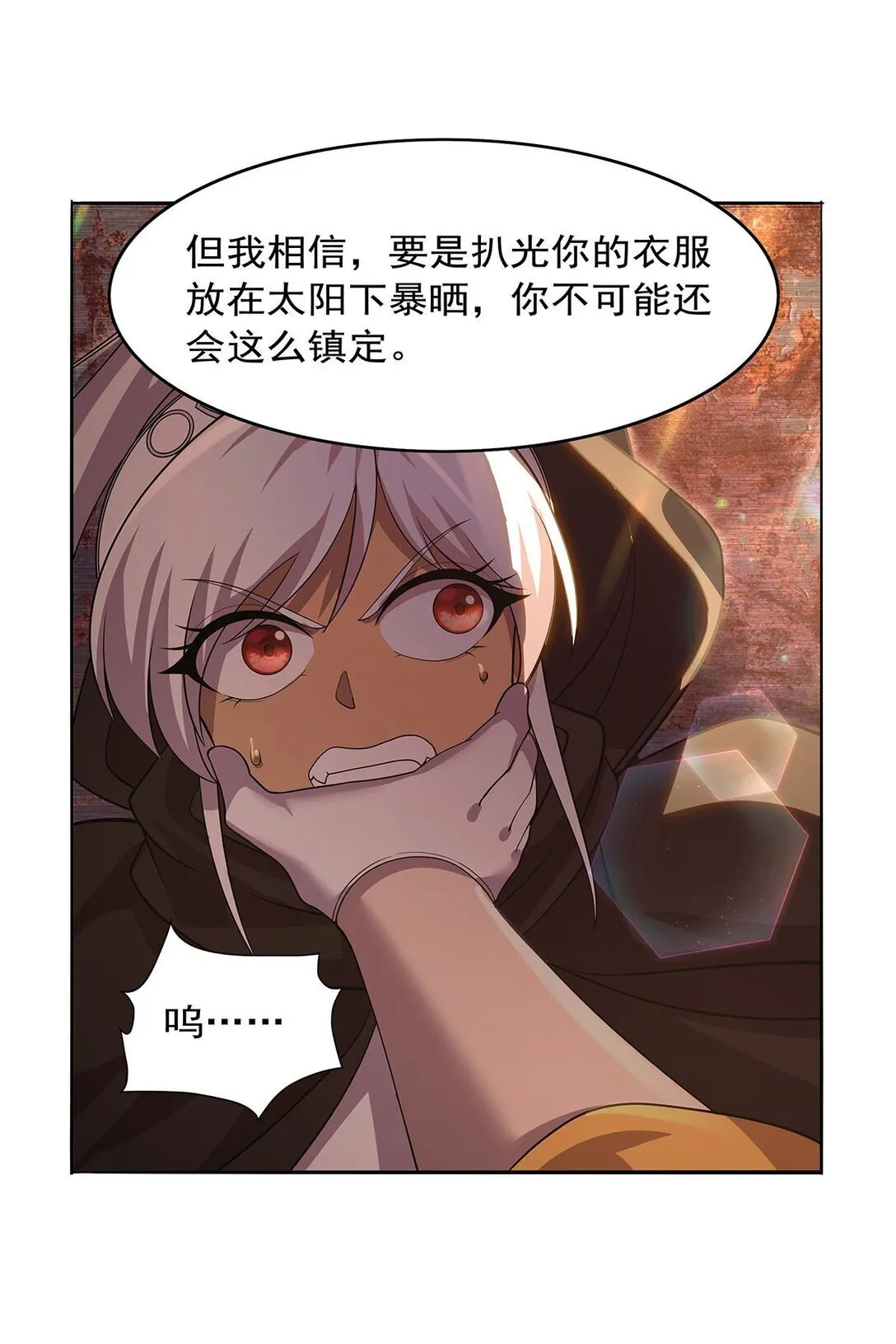 425 被迫合作 第19页