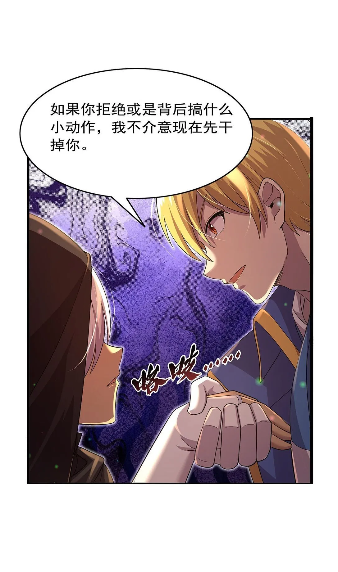 425 被迫合作 第26页