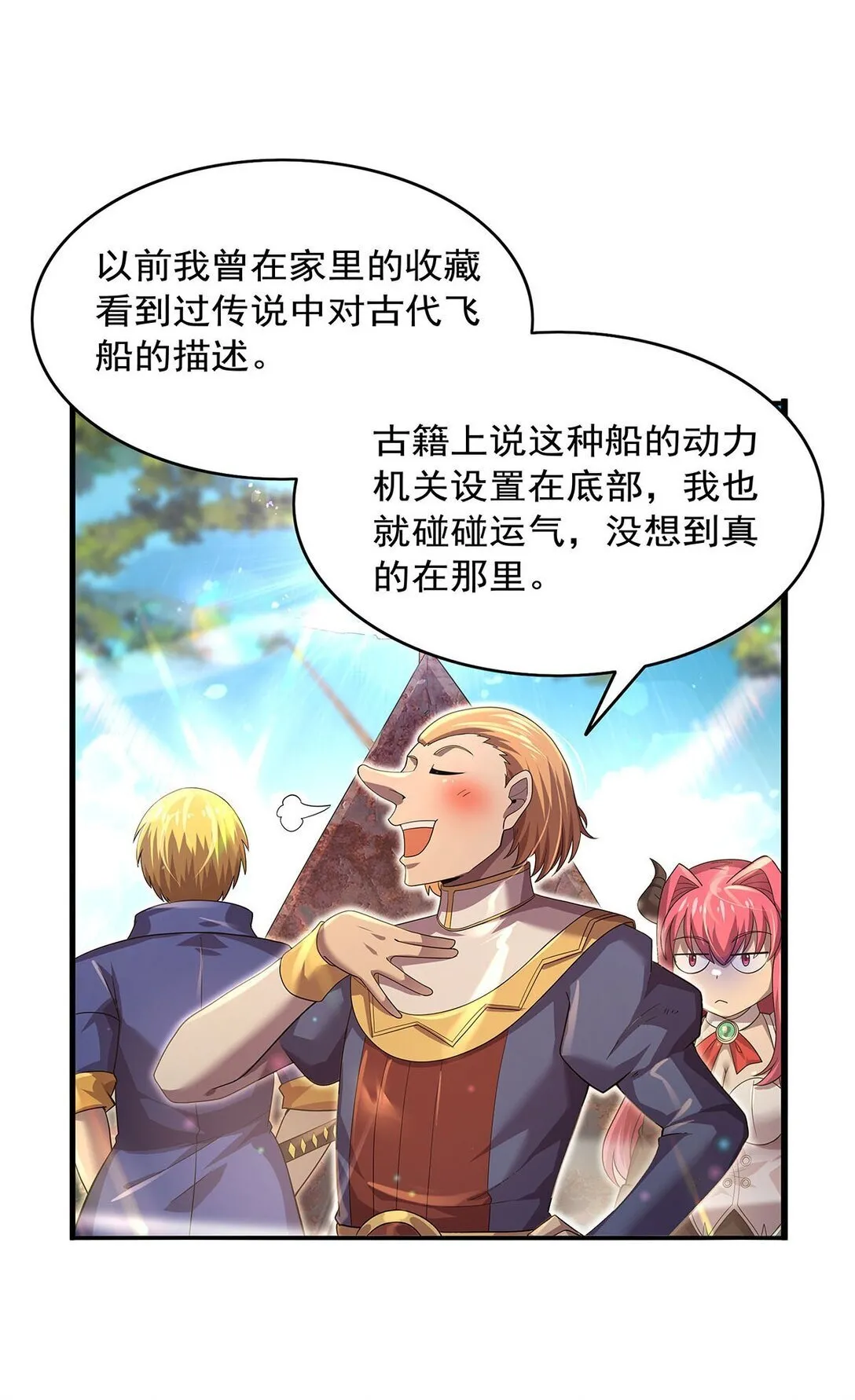 425 被迫合作 第42页