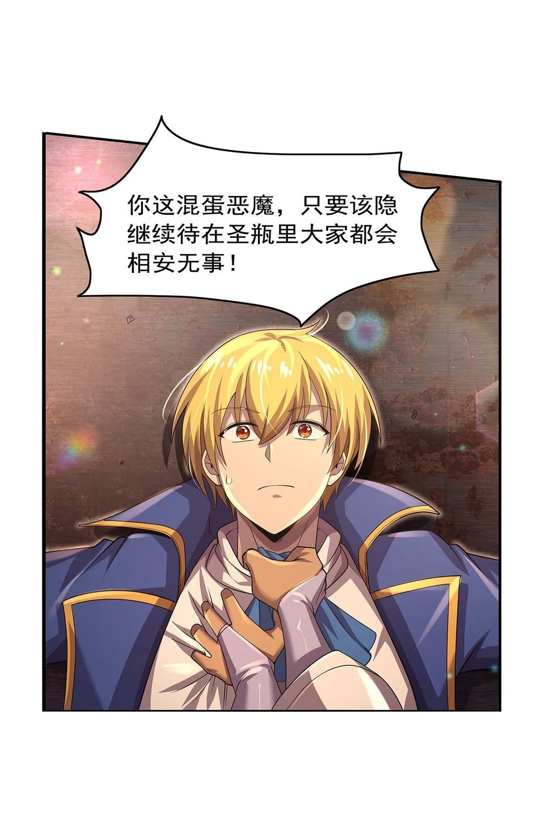 425 被迫合作 第11页