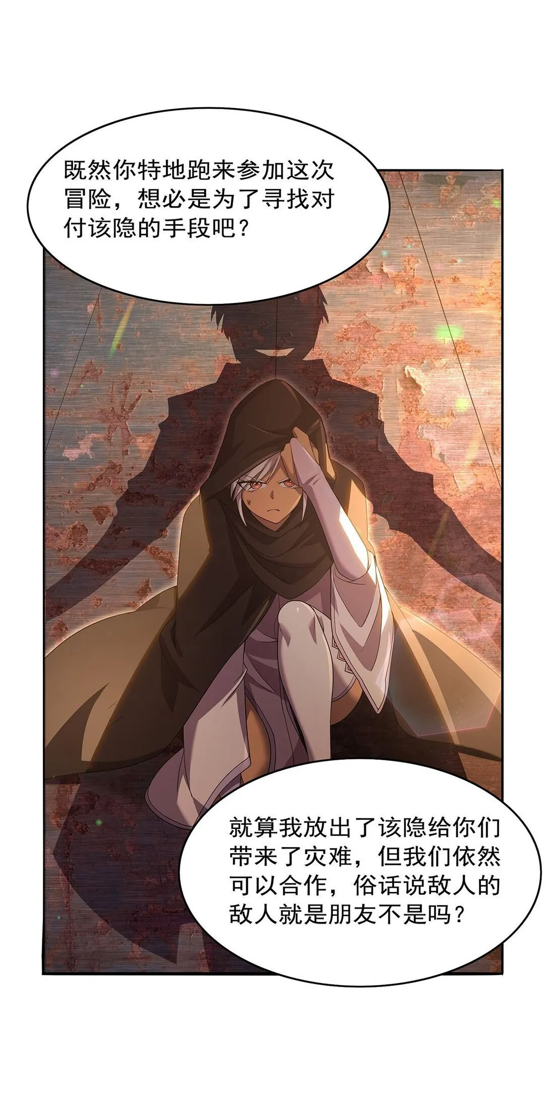 425 被迫合作 第23页