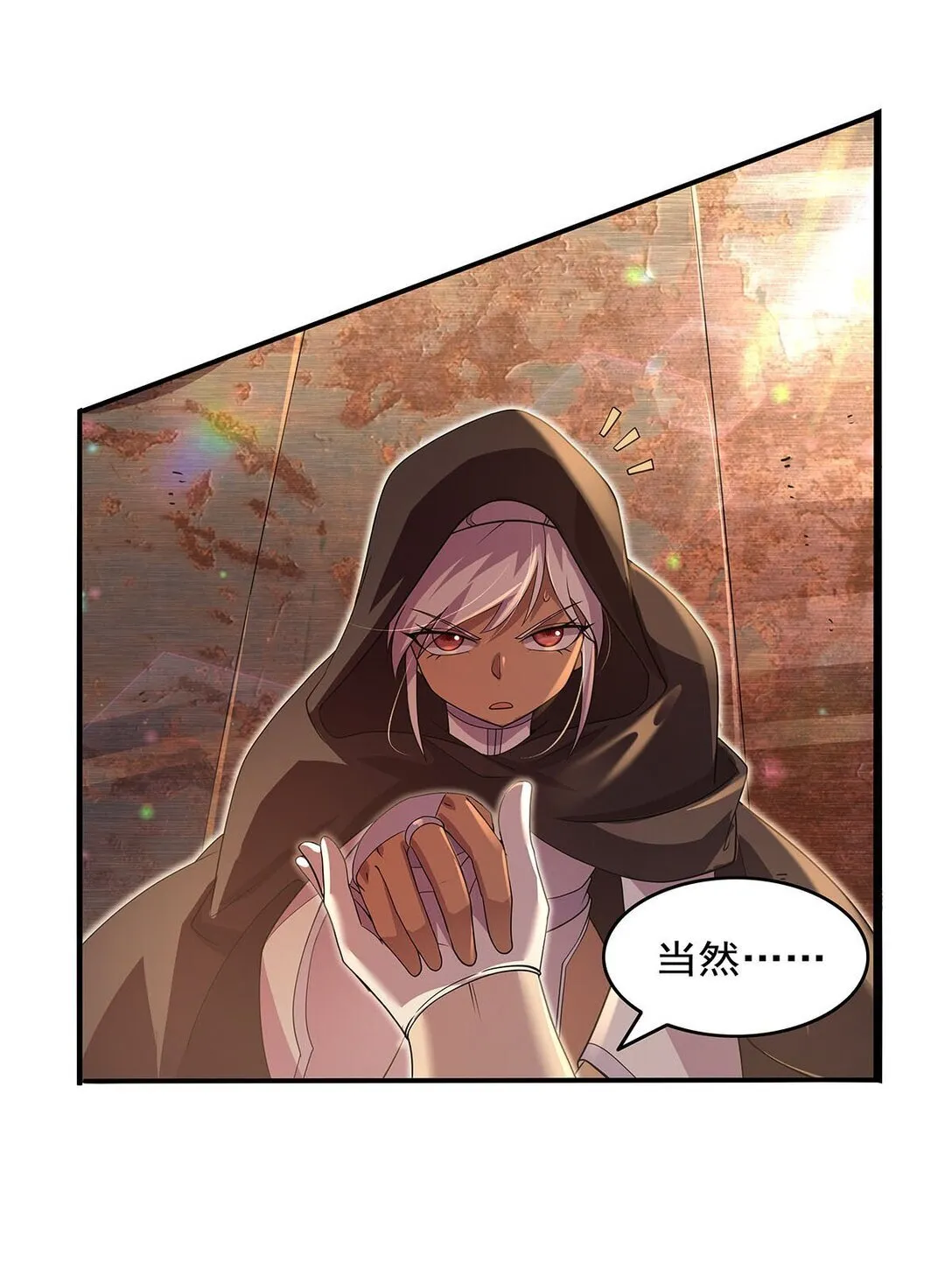 425 被迫合作 第25页