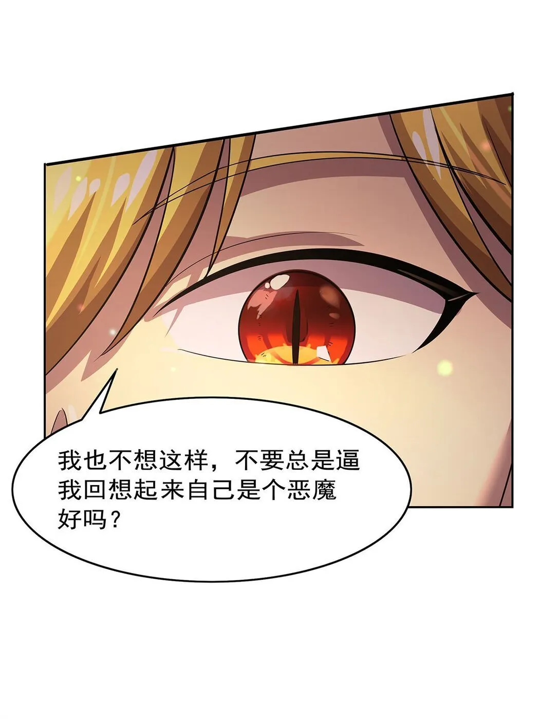 425 被迫合作 第21页