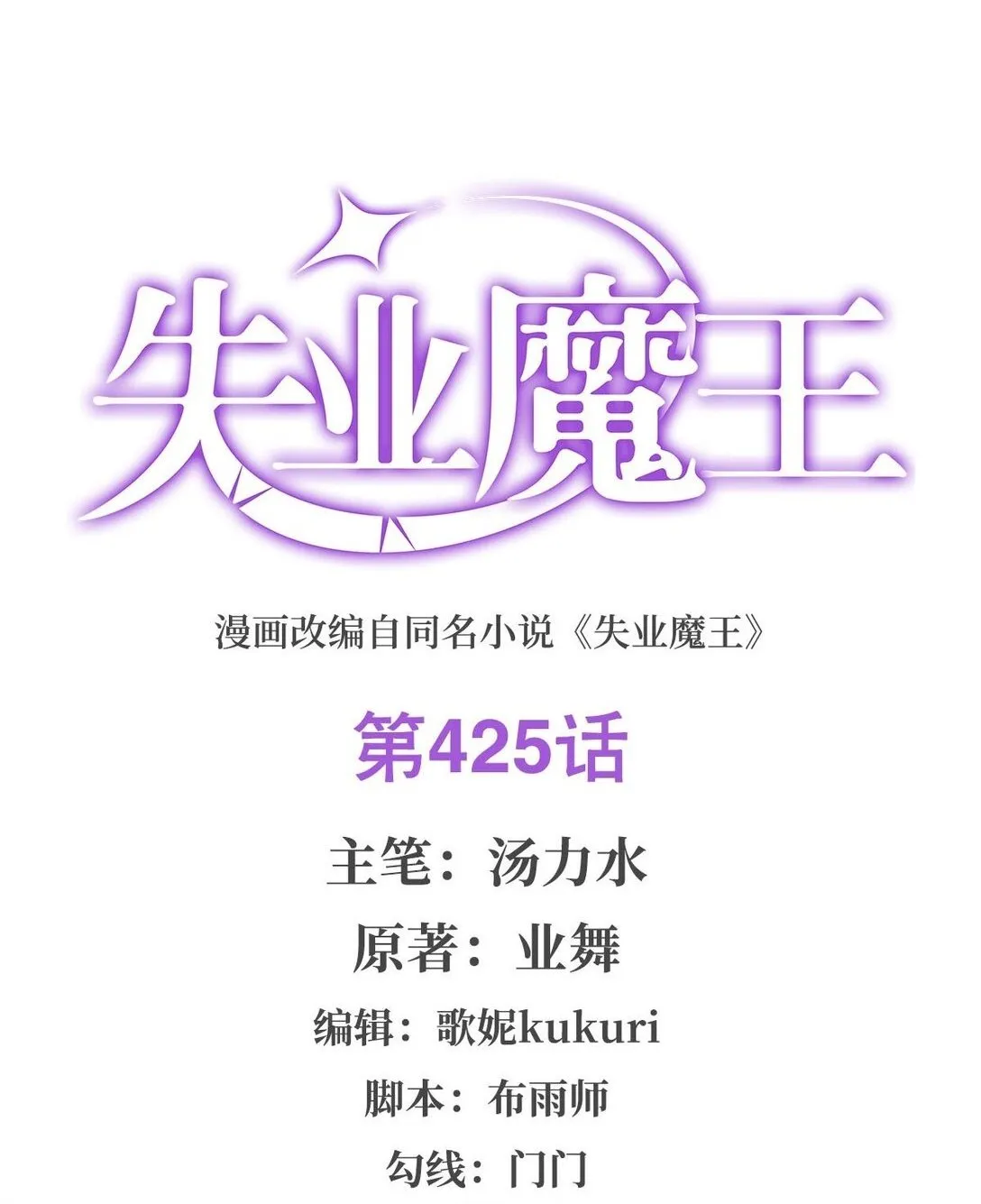425 被迫合作 第2页