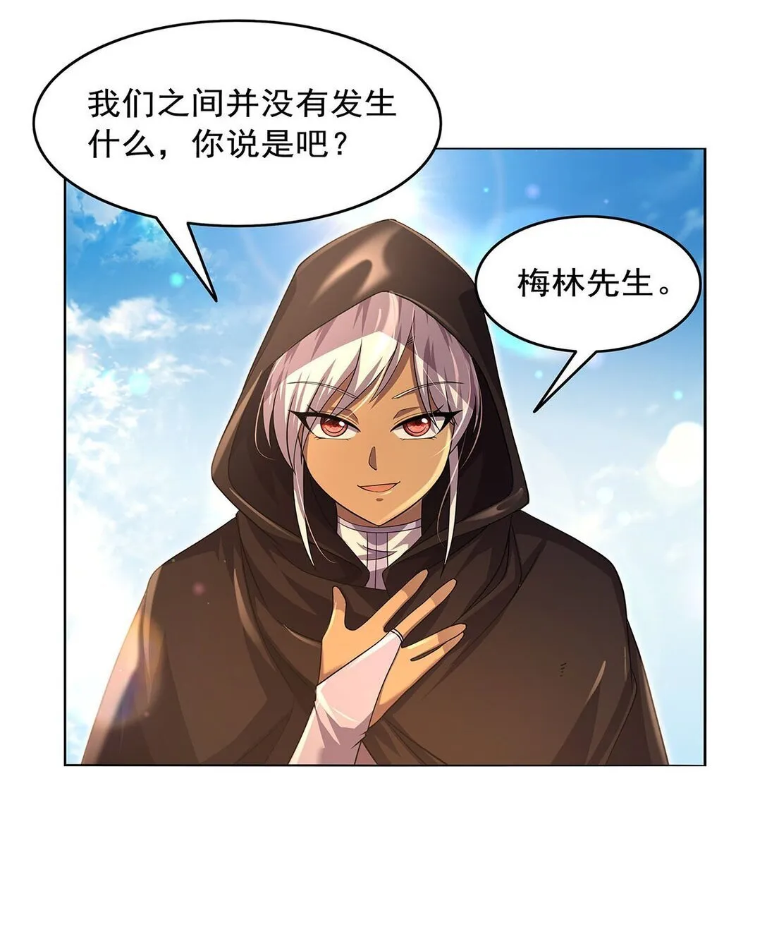 425 被迫合作 第32页
