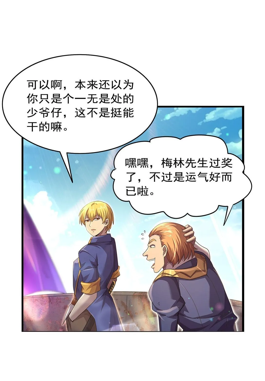 425 被迫合作 第41页